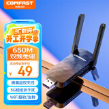 COMFAST  CF-822AC免驱650M USB无线网卡5G双频台式机笔记本电脑wifi接收器发射器