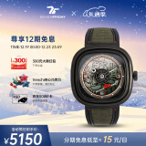 SEVENFRIDAY七个星期五 T系列限量款腕表自动机械男表机械情侣手表 T3/04【全球限量500支】