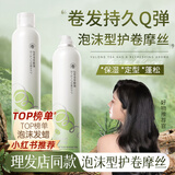 维特丝（vetes）泡沫发蜡女士卷发保湿弹力护卷持久定型蓬松泡泡发胶摩丝男士 【2瓶装】玉龙清茶香泡沫发蜡