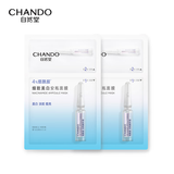 自然堂烟酰胺细致美白安瓶面膜2片装
