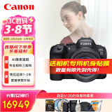 佳能（Canon）佳能r6二代 全画幅微单数码相机 24-105变焦镜头 摄影摄像 高清直播 旅行拍照 旅游街拍套装