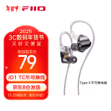 飞傲（FiiO） 翡声&飞傲JD1入耳式耳机 电脑游戏耳机 手机 有线耳机带麦可通话 平果安卓通用 学生网课 黑神话 黑色TypeC版(不可换线)