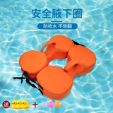 诺贝儿婴儿游泳圈0-4岁宝宝腋下圈新生儿游泳圈婴儿防侧翻救生圈 橙色（小黄鸭3个+海洋球3个） 托福圈（适用于3个月-4岁）使用