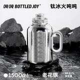 吨吨BOTTLED JOY纯钛保温杯王一博同款大容量吨吨桶户外杯子节日送礼