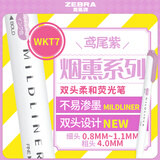斑马牌 (ZEBRA)烟熏色系双头柔和荧光笔 单色划线记号笔 学生手账标记笔 WKT7 鸢尾紫 单支装
