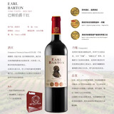 塔丽娅西班牙原瓶进口 巴顿伯爵经典干红葡萄酒 750ml