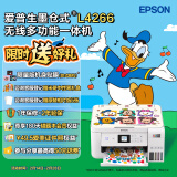 爱普生（EPSON）墨仓式无线连供打印机彩色喷墨照片打印复印扫描家用办公一体机大墨仓WIFI打印机 L4266 标准版 打印机