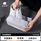 pack all鞋子收纳袋 旅行出差鞋子收纳包运动健身立体式防尘鞋包 灰色 