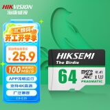 海康威视（HIKVISION）64GB TF（MicroSD）存储卡U3 C10 A1 4K视频监控卡行车记录仪内存卡 数码高速存储卡