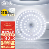 雷士（NVC） led灯盘吸顶灯芯灯泡灯板圆形磁吸灯条光源模组36瓦白光6500K