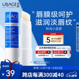 依泉（Uriage）特润润唇膏4g保湿修护唇膏女男唇膜级淡化唇纹 口红打底法国进口