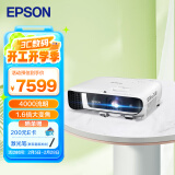 爱普生（EPSON）CB-FH52 投影仪 投影机办公 培训（1080P全高清 4000流明 手机同屏 1.6倍变焦）标配+激光笔