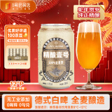 1号会员店（One's Member） 精酿壹号 德式小麦白啤酒 330*24听进口酒花麦香浓郁年货节送礼