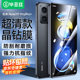 毕亚兹【三倍增强】适用红米Note11TPro钢化膜 小米Redmi note11tpro+手机贴膜 高清抗指纹玻璃保护JM298