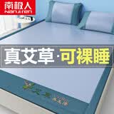 南极人（Nanjiren）艾草冰丝凉席冰丝席夏天专用a类席子夏季凉席1.5米x2米可机洗凉垫 冰川蓝-床席【透气不闷热】 150cm*200cm 凉席+枕套一对