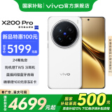 vivo X200 Pro 国家补贴 蓝晶x天玑9400芯片蔡司2亿APO超级长焦 蓝图影像芯片V3+  OriginOS5 AI 手机 白月光 12GB+256GB 官方标配