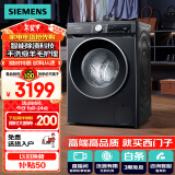 西门子（SIEMENS）iQ300 曜石黑系列10公斤滚筒洗衣机全自动 智能除渍 变频节能 防过敏 除菌洗  U20W 国家补贴换新