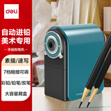 得力（deli）美术素描专用削笔机学生手摇削笔器自动进笔转笔刀7档粗细调节炭笔彩铅可削卷笔刀生日开学礼物绿