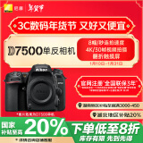 尼康（Nikon）D7500 单反相机 单机身（约2,088万有效像素 51点自动对焦系统）