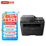 Lenovo联想M7628DNA A4黑白激光多功能一体机打印复印扫描自动双面网络打印自动进稿器