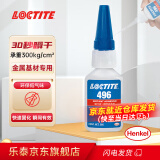 乐泰/loctite 496 瞬干强力胶 低粘度金属粘接快干胶 无色透明液体胶水 20g