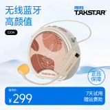 得胜（TAKSTAR） E20小蜜蜂扩音器教师专用无线讲课户外德小圆包胜 大功率上课女 米黄-无线版耳麦黑/白色随机发货