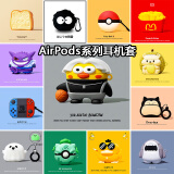 京苑 适用于AirPods Pro二代保护套airpods4苹果耳机套1/2/3代卡通蓝牙壳一二三代硅胶防摔保护壳 【篮球坤】+挂钩 AirPods (第四代)保护套