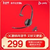 缤特力（Plantronics）poly C3210 单耳头戴式呼叫中心话务耳机 电脑办公耳麦 USB接口直连电脑带线控