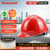 霍尼韦尔（Honeywell）安全帽 H99S 纯ABS材质 工地防砸抗冲击 有透气孔 红色1顶厂家发货可定制印字