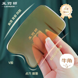 采药师牛角刮痧板易出痧面眼背部全身美容提拉按摩送女生日元旦礼物4mm
