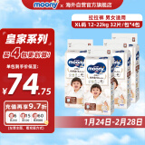 尤妮佳（MOONY）皇家系列裤型纸尿裤无添加透气小内裤大号拉拉裤XL32*4包12-22kg