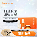 雪花秀参养护肤品3件套盒套装28ml 精华露+精华液+面霜 小样旅行装