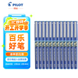 百乐（PILOT）BX-V7 水性笔 百乐小V7走珠笔 直液式签字笔水笔 蓝色 12支装