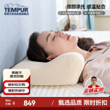 泰普尔Tempur丹麦原装进口慢回弹记忆棉枕头感温米黄线圈原千禧感温枕S