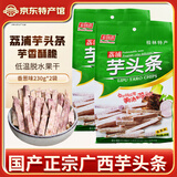 金顺昌桂林金顺昌芋头条230g荔浦芋头脱水芋头条干蔬果干脆薯条桂林特产 香葱味 230g*2袋