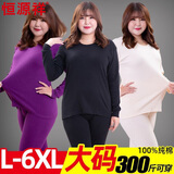 恒源祥【冬季新品】大码秋衣秋裤男纯棉薄加肥加大保暖内衣女棉大红套装