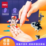 得力儿童3D打印笔 USB充电无线低温智能绘画笔工具套装儿童立体涂鸦套装六一儿童节节日礼物 低温充电款【公主粉】送17件套耗材礼包