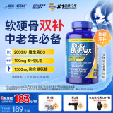 Osteo Bi-Flex关捷健氨糖软骨素壮骨黄80粒维骨力中老年关节保健品送礼礼品