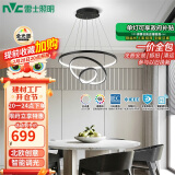 雷士（NVC）现代简约北欧风吊灯装饰灯智能全光谱调光餐吊灯85瓦WHDD85F/G-04