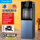 FILTERMAN饮水机压缩机制冷立式冷热办公家用防尘双门 304不锈钢冷热胆新款 蓝色 新款标准储藏 W1938数显 压缩机制冷带门把手带儿童锁夜视