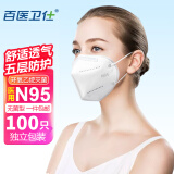 百医卫仕N95型口罩医用口罩一次性N95医用防护口罩灭菌独立包装防尘防过敏 N95型医用口罩100只（独立装）