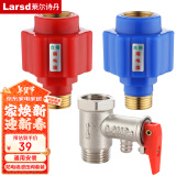 莱尔诗丹（Larsd）电热水器防电墙泄压阀套装  防漏电隔电墙安全阀配件通用型T235