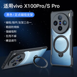 讯迪【360°旋转支架】适用vivox100Pro手机壳X100S Pro磁吸保护套防摔半透明硅胶镜头全包保护壳男女款