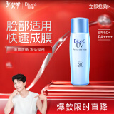 碧柔（Biore）轻透倍护防晒乳液 40ml SPF50+ PA++++ 脸部防晒霜