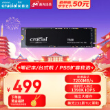 Crucial英睿达 美光T500 Pro 500GB SSD固态硬盘 M.2接口（NVMe PCIe4.0*4）7200MB/s 台式机笔记本硬盘