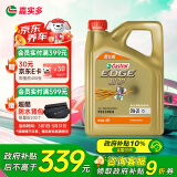 嘉实多（Castrol）极护智E版 全合成机油 润滑油 0W-20 C5 4L 汽车保养