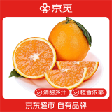 京觅 湖北秭归伦晚春橙 5斤单果130g+ 新鲜水果生鲜甜橙子 源头直发