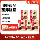 HI 海底捞火锅蘸料沙茶酱80g*5 麻辣烫调味料底料蘸料佐料