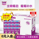 伟嘉（whiskas）玛氏伟嘉妙鲜包12包整盒猫零食猫湿粮猫咪零食鲜封包 【泰产幼猫12包】海洋鱼味 美味浓汤湿粮