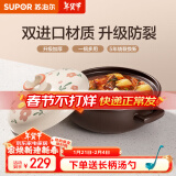 苏泊尔（SUPOR）砂锅陶瓷煲家用煲汤锅炖锅煲仔饭砂煲耐高温燃气明火专用 【菜煲煲】红烧肉全家享3-5人 3L